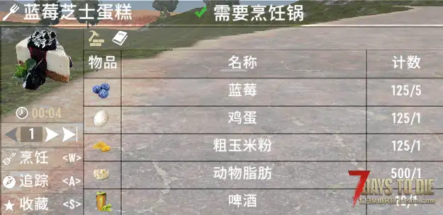 V1.2 午夜圣诞食谱