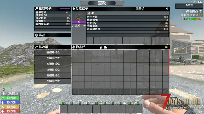 初始甲套装效果和全套奖励（V1.0/V2.0/V3.0通用）