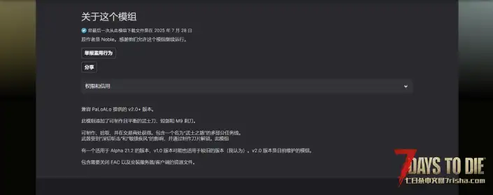 V2.1 贵族的武士刀