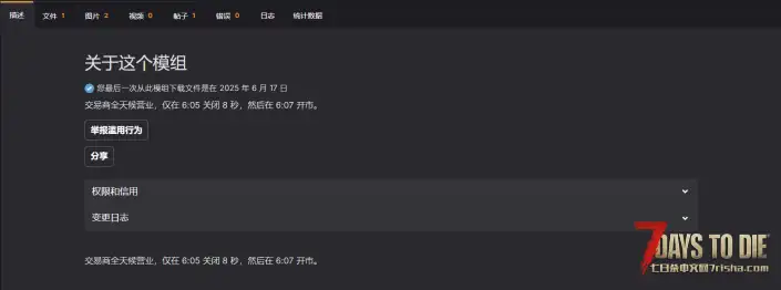 V2.0 交易者始终开放 V2.0