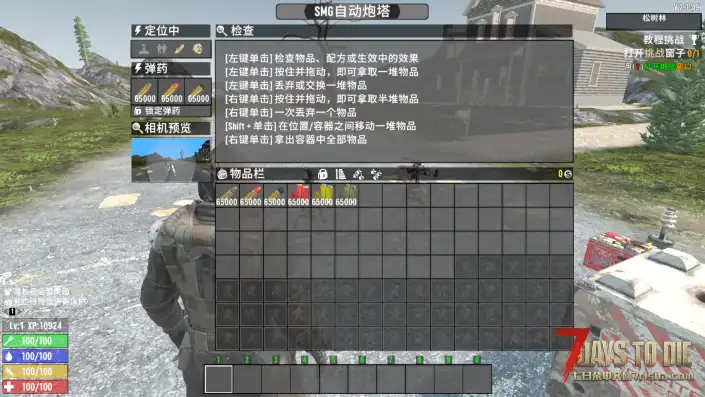 V2.3 冲锋枪自动炮塔和霰弹枪炮塔弹药