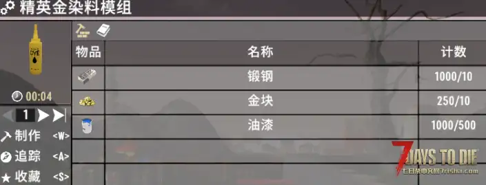 V2.0 骑士的模组合集