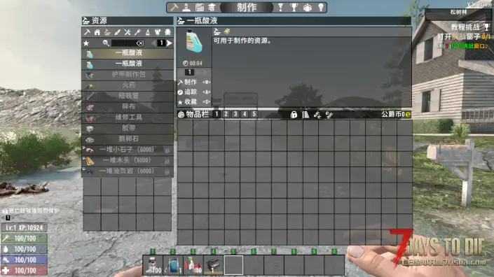 酸液的制作（V1.0/V2.0通用）