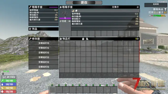 初始甲套装效果和全套奖励（V1.0/V2.0/V3.0通用）