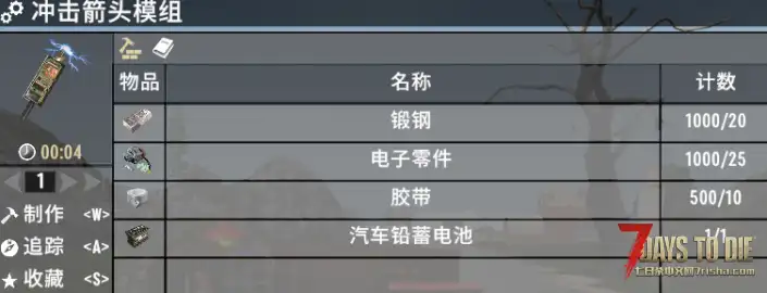 V2.0 骑士的模组合集