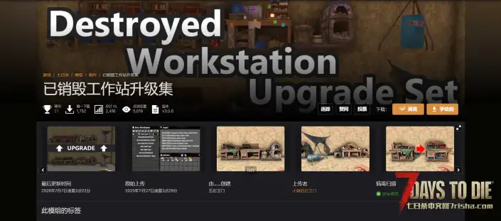 V3.0 修复损坏的工作站