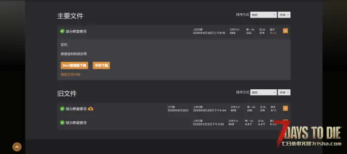 V2.0 显示修复要求