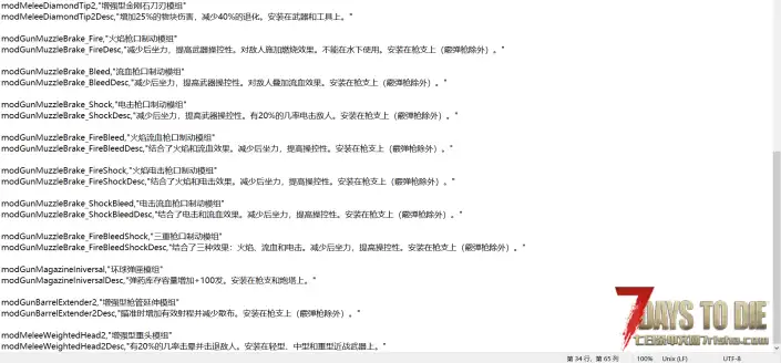 V2.4 终极模组扩展包