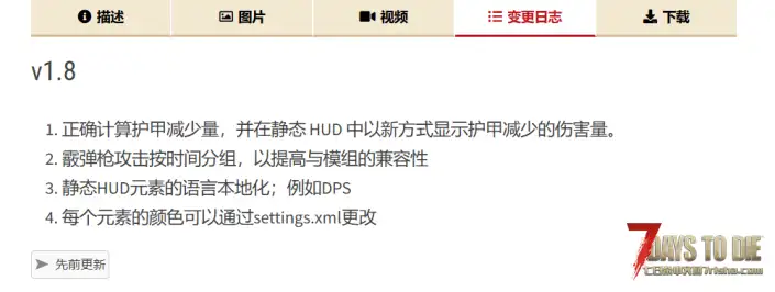 V2.0 伤害数字 1.8