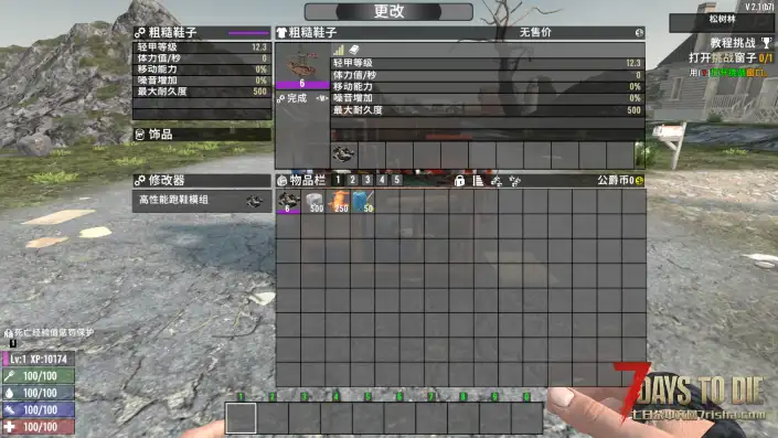 V2.0 高性能跑鞋模组