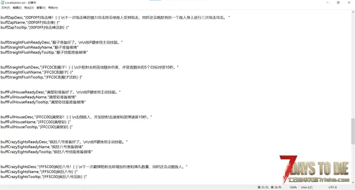 V2.1 骑士武器技能模组