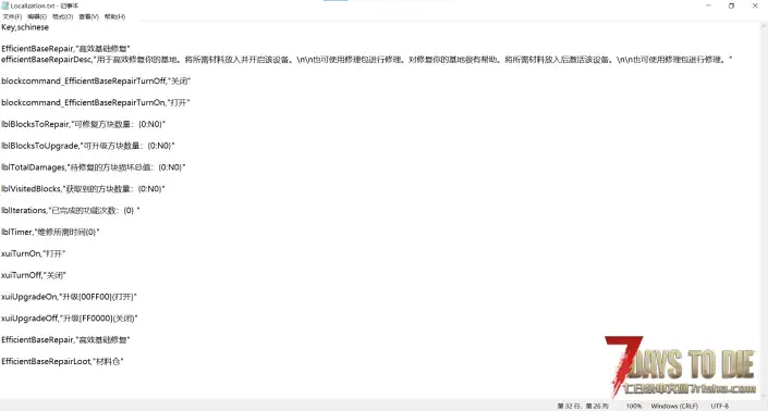 V2.3 高效基础修复