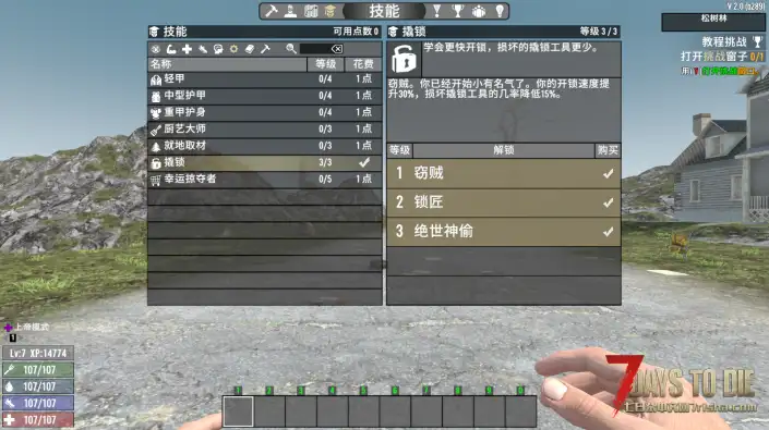 更快的开锁速度（V1.0/V2.0通用）