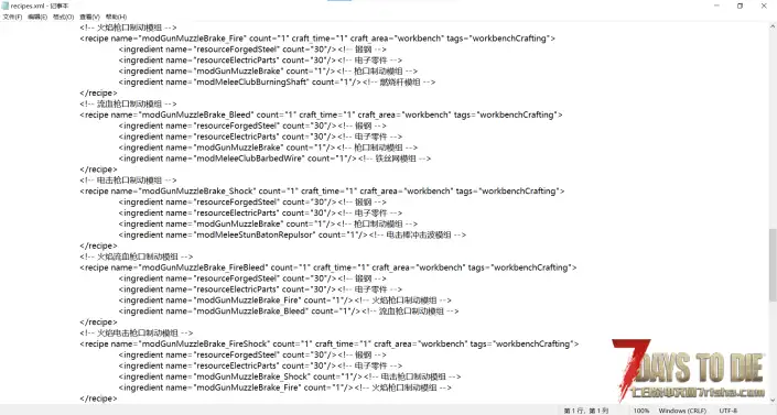 V2.4 终极模组扩展包