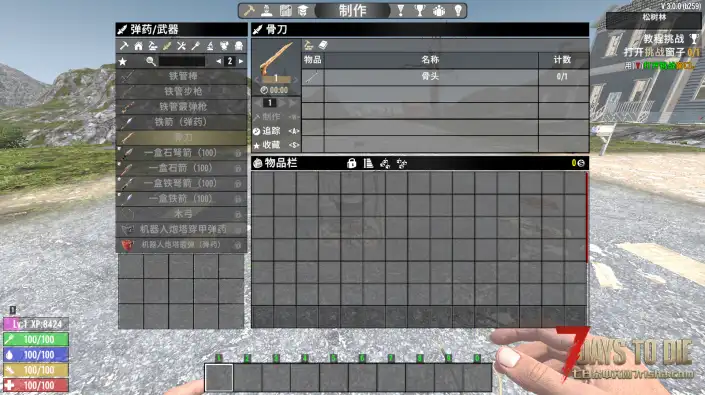 肉&骨刀（V1.0/V2.0/V3.0通用和特供原版的V3.0版本）