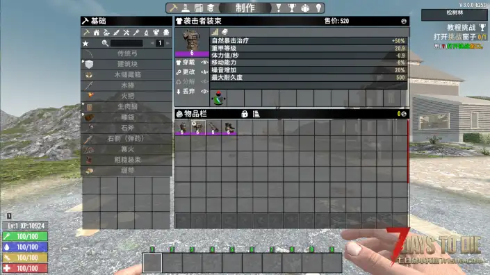 冲击装甲模组（V1.0/V2.0/V3.0通用）