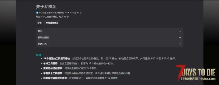 V3.1 15槽工具腰带