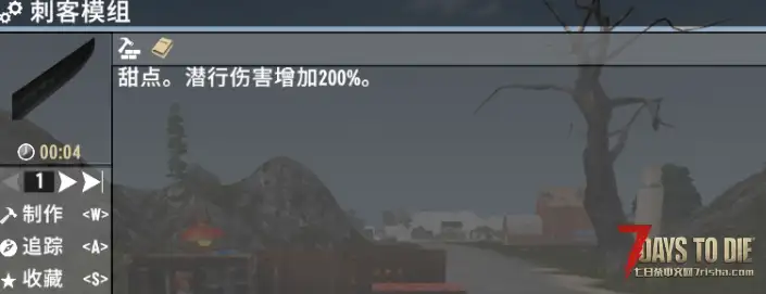 V2.0 骑士的模组合集