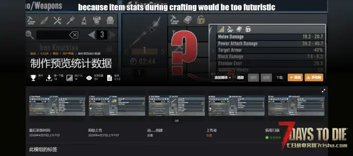 V2.6 制作预览统计数据