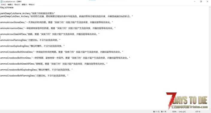 V2.3 箭和弩箭会造成流血，另加可选子弹插件