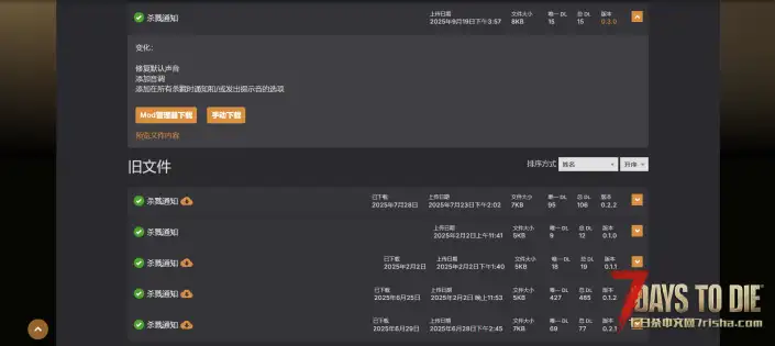 V2.3 杀戮通知