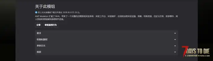 V3.1 NVA武器拓展和武器变异台