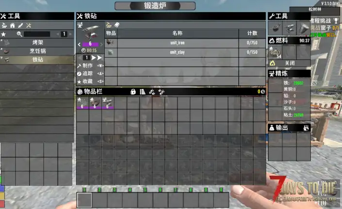V3.1 可制作的6品工具和模组