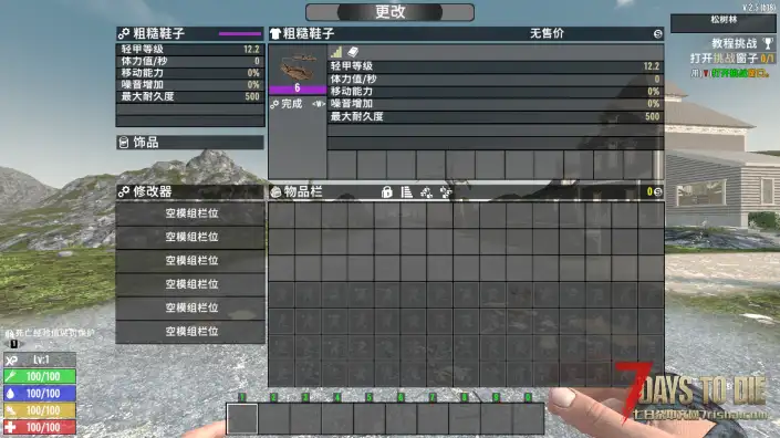 初始甲全套奖励（V1.0/V2.0通用）