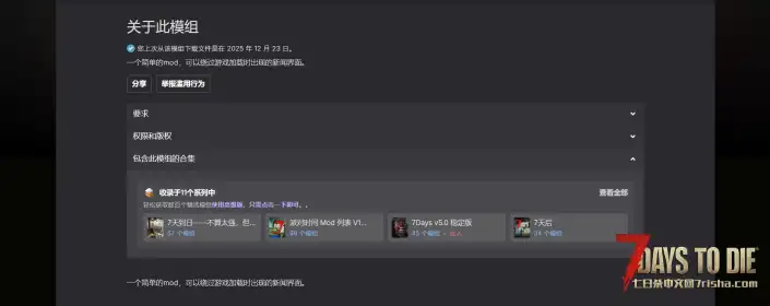 V2.5 跳过新闻屏幕