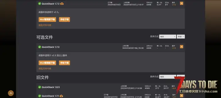 V2.3 快速堆叠