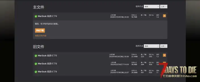 V2.5 高清卡丁车