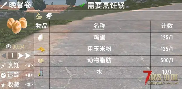 V1.2 午夜圣诞食谱