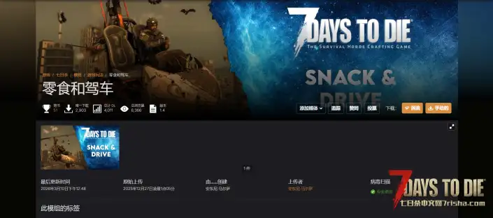 V2.6 零食和驾驶