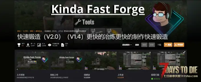 V2.0 更快的冶炼更快的制作快速锻造
