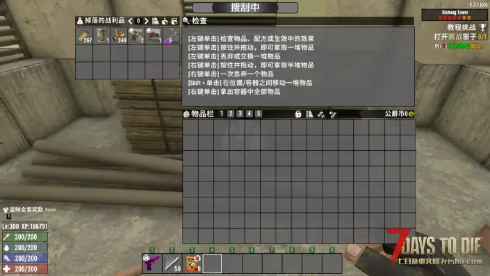 归还6级战利品（V1.0/V2.0通用）