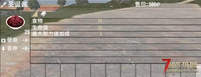 V1.2 午夜圣诞食谱