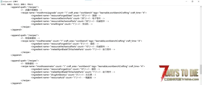 V2.1 骑士的模组合集