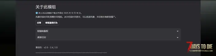 V2.5 风暴追逐者
