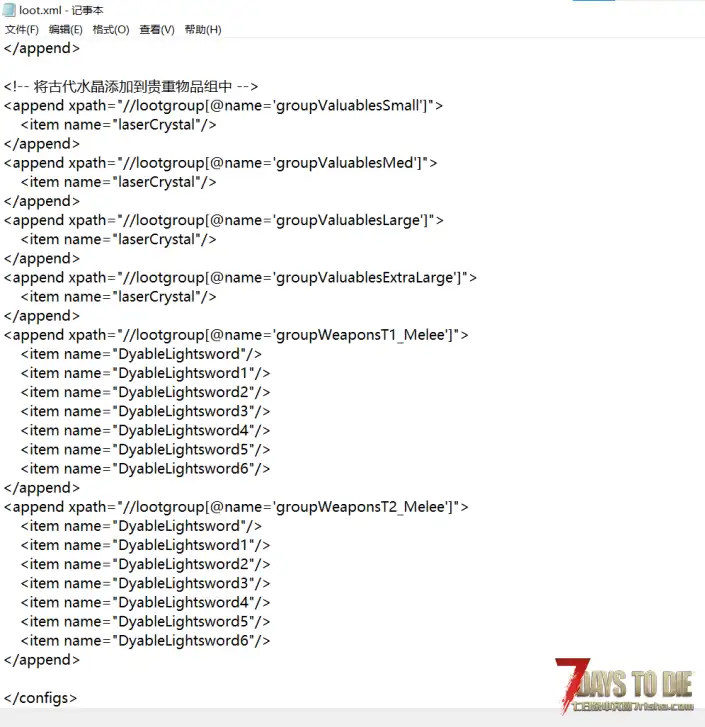 V2.1 NUGZ 激光剑大修模组包 v3