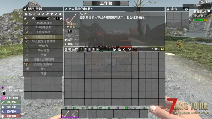 午夜惊魂棒棒糖（V1.0/V2.0通用）