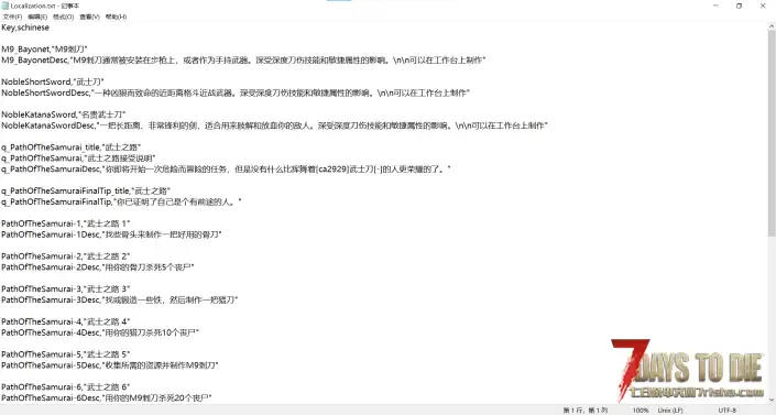 V2.1 贵族的武士刀