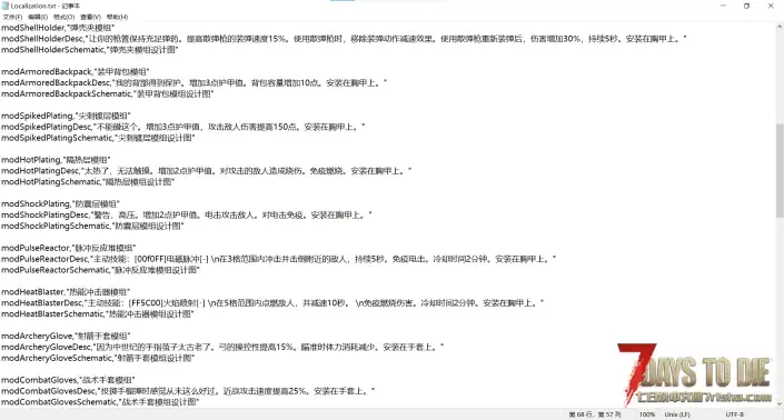 V2.1 骑士盔甲模组