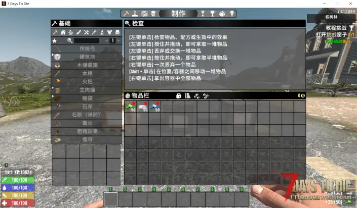 V3.1 快速堆叠