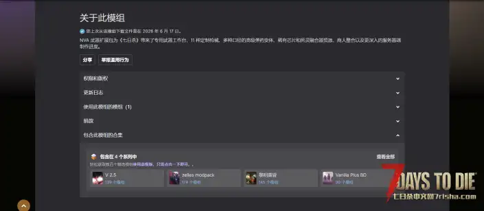 V3.0 NVA武器拓展和武器变异台