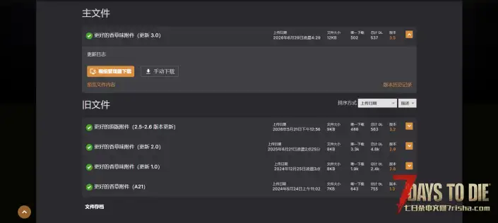 V3.0 更好的原版模组