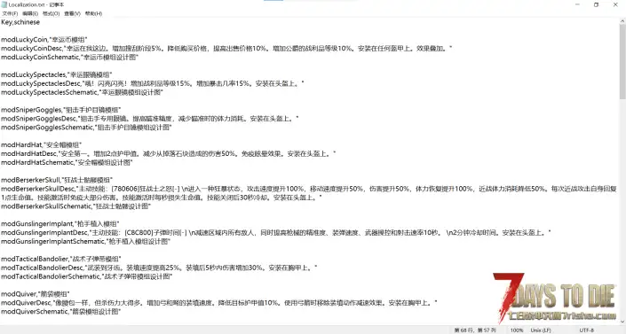V2.1 骑士盔甲模组