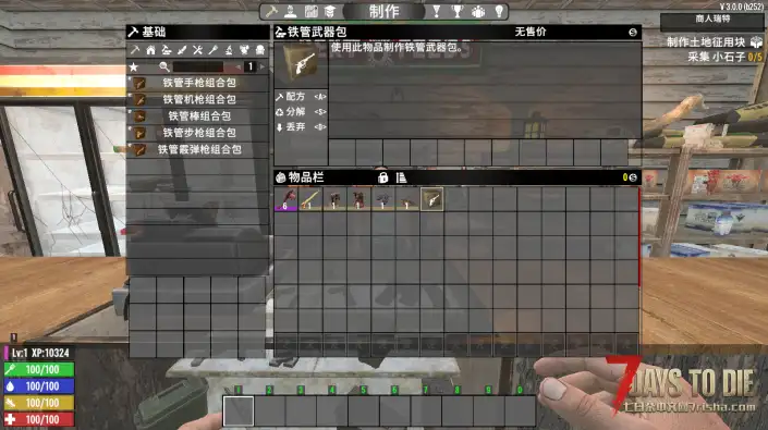 跳过介绍 埋藏补给任务（V2.0/V3.0通用）