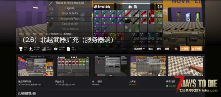 V2.6 NVA武器拓展和武器变异台