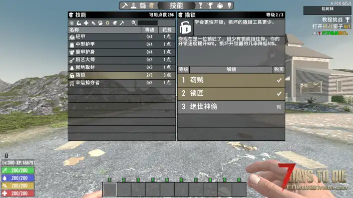 更快的开锁速度（V1.0/V2.0/V3.0通用）