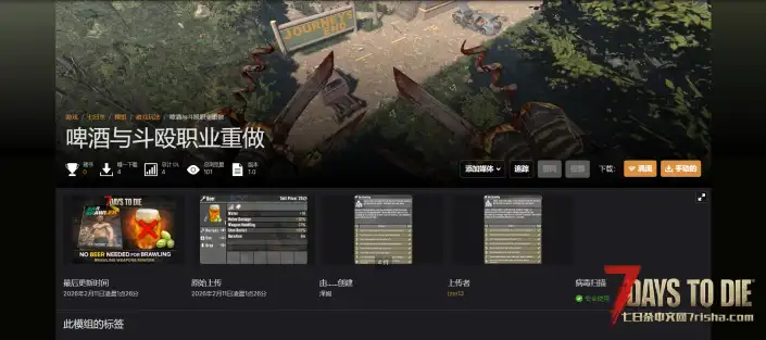 V2.5 酒吧斗殴重制